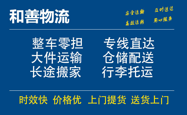 番禺到临沧物流专线-番禺到临沧货运公司